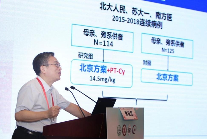 黄晓军在中国血液病大会上做“北京方案”学术报告