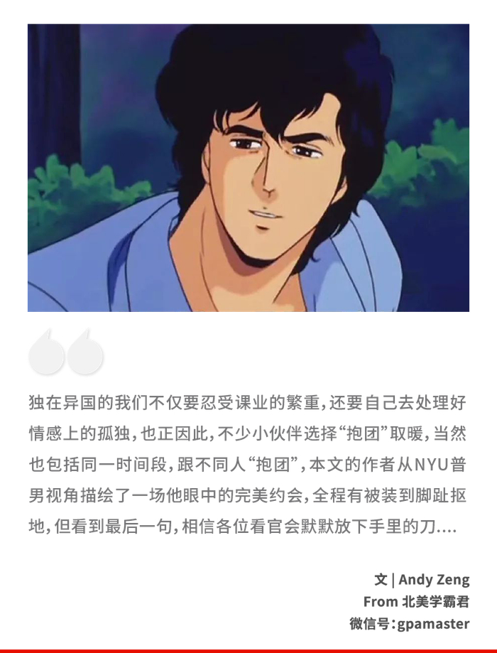 nyu哲学男第一次约会就迷倒了女生