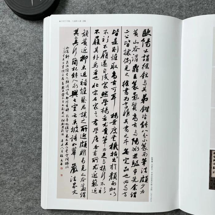 顏體行書入國展作品解析|行書|蘇軾_新浪新聞