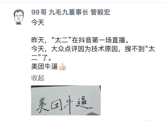 相关朋友圈截图