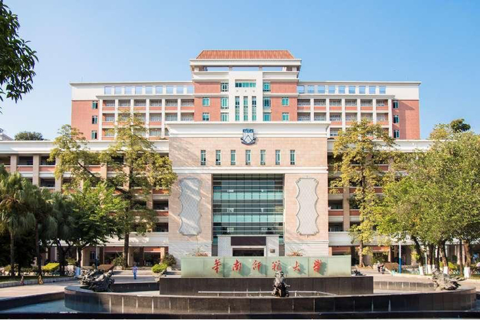 华南师范大学:弘扬教育家精神,造就新时代名师,探索大湾区教师…|教育