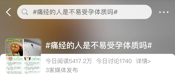 图片来源：网络截图