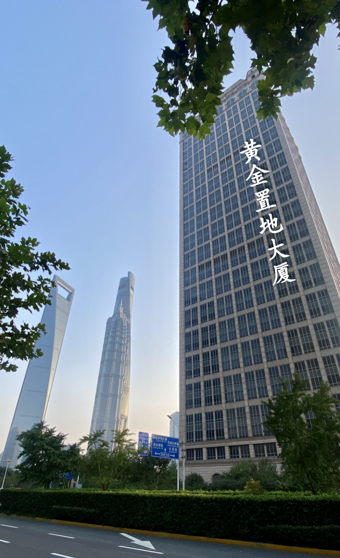 正是距离上海三件套仅几百米的黄金置地大厦这是一栋价值百亿的摩天