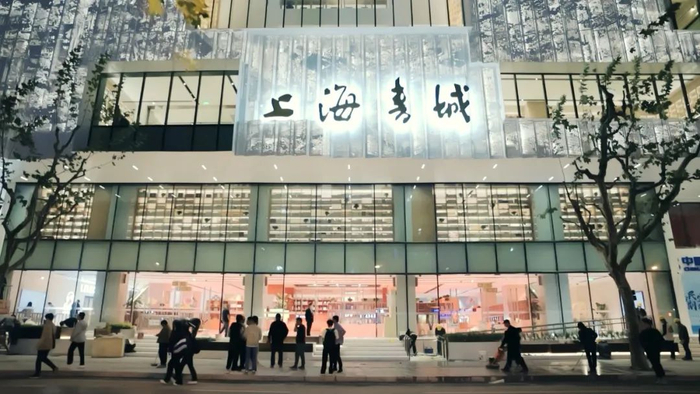 书香之城丨上海书城以书为城