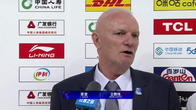 北京北汽主教练莱登指导赛后采访