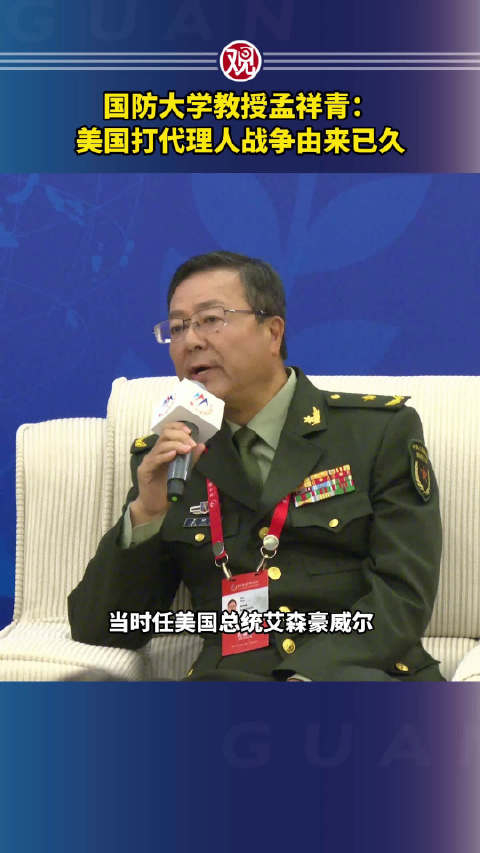 国防大学教授孟祥青