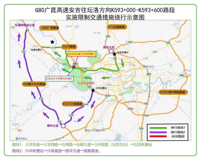 10月30日起,广昆高速这一路段实施交通限制|高速|路段|收费站_新浪