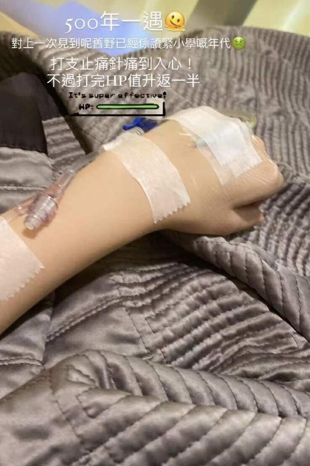 手背上现多个针管,状态让人担忧|江嘉敏|针管|手背_新浪新闻