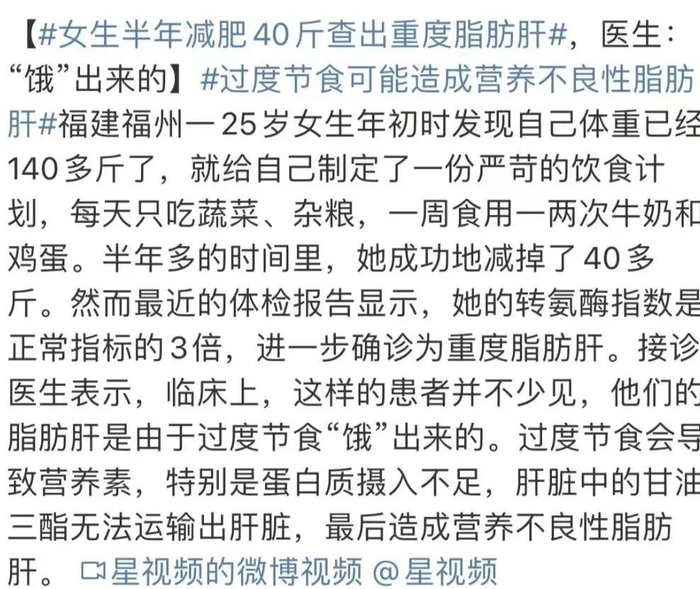 图源：微博截图