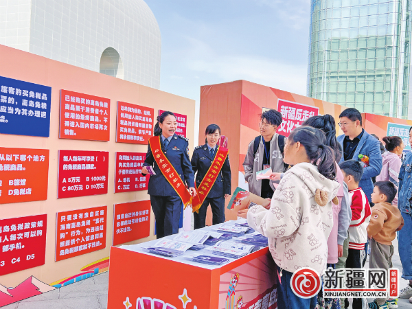10月28日，在反走私普法展示活动中，市民参与快问快答游戏环节。（全媒体记者娜扎开提·柯尤木摄）