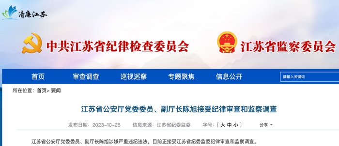 而在他之前担任该职务的且已退休5年的秦剑平,以及在他之后担任该职务