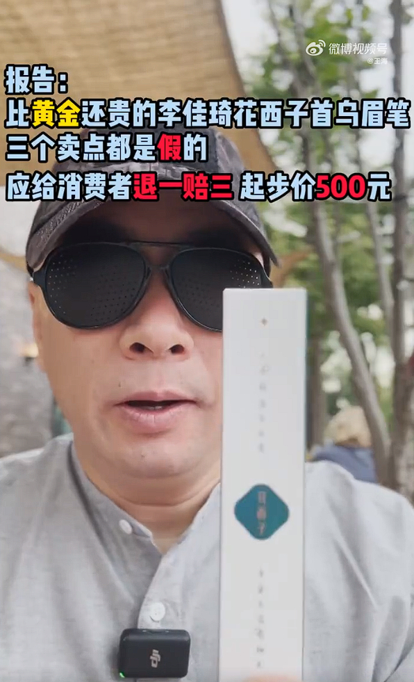 截图自王海微博