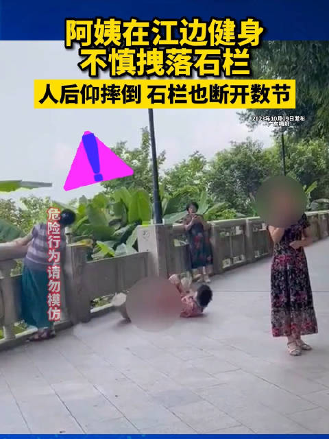 广东一大妈健身拉断石栏杆