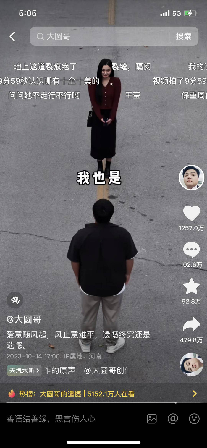 一条视频涨粉600万,"张盼盼"究竟有何魔力|张盼盼|陈志林|视频_新浪