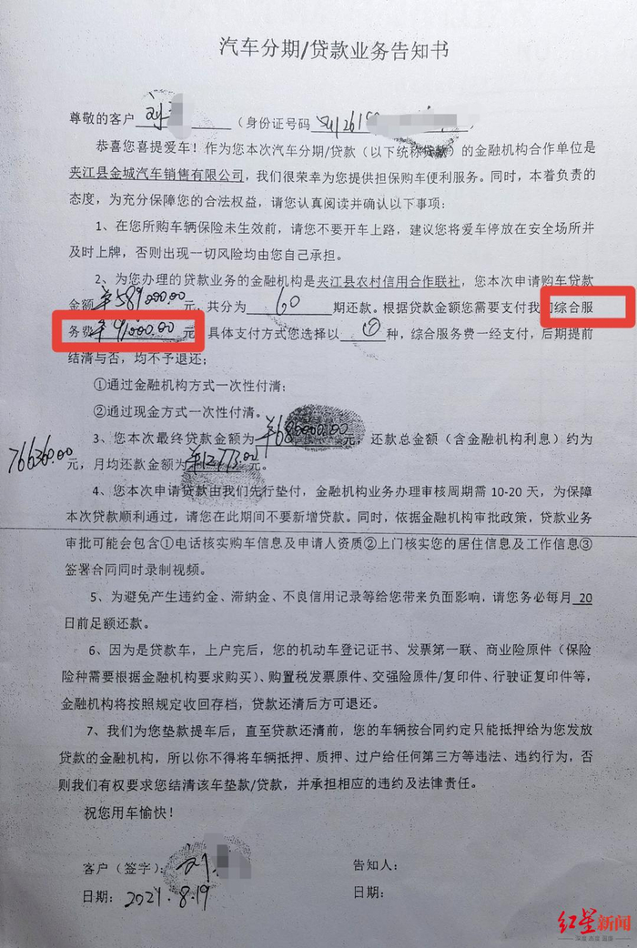玛莎拉蒂代购疑云车主贷款50余万遭收91万服务费出现3份购车协议怀疑