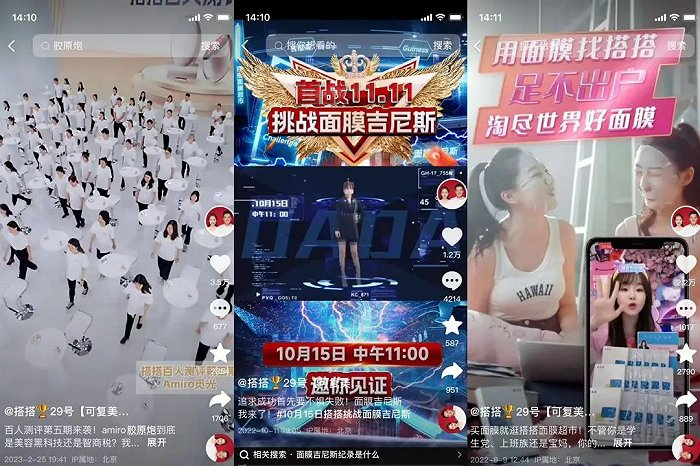 图源：搭搭随便夫妇