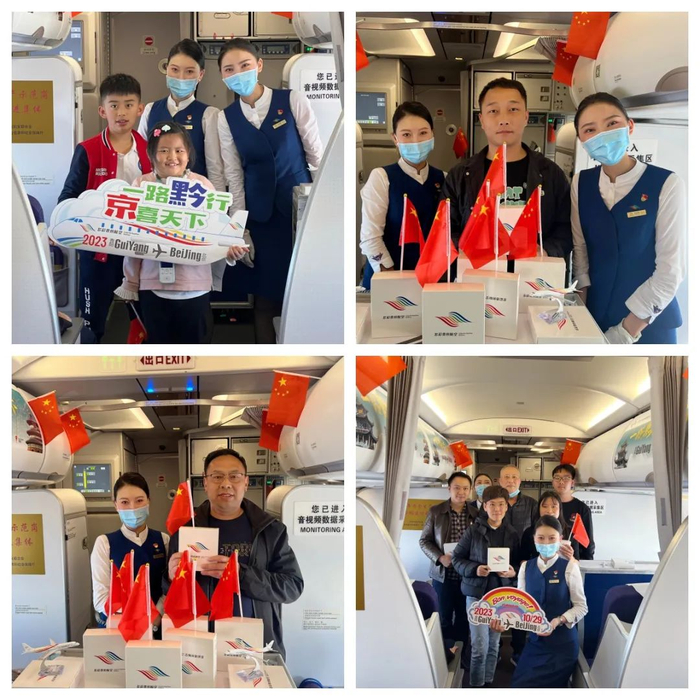 一路黔行京喜天下多彩贵州航空开通贵阳往返北京大兴航线