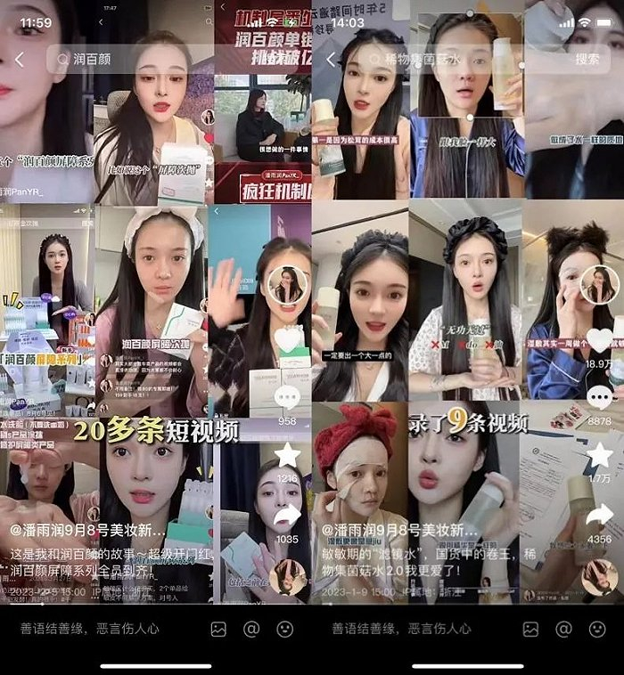 图源：潘雨润抖音账号