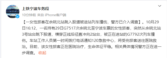 站台跳下股道,横穿正线后径直冲向2站台,被正在进站的g7792次列车撞伤