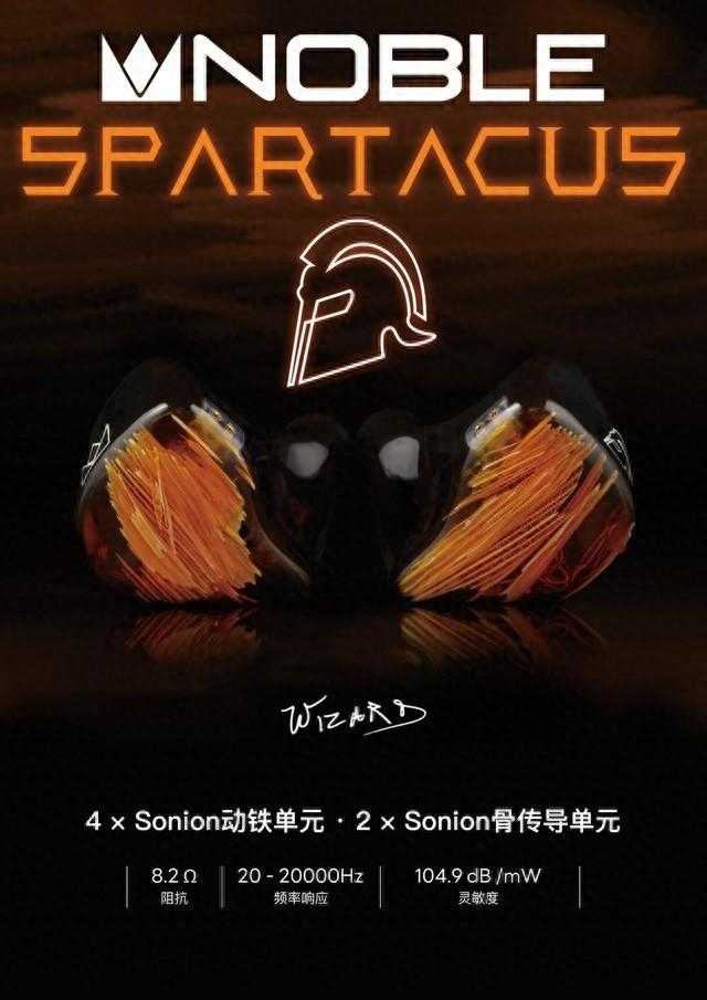 新品|美国noble首发旗下iem新作——spartacus|耳机_新浪新闻