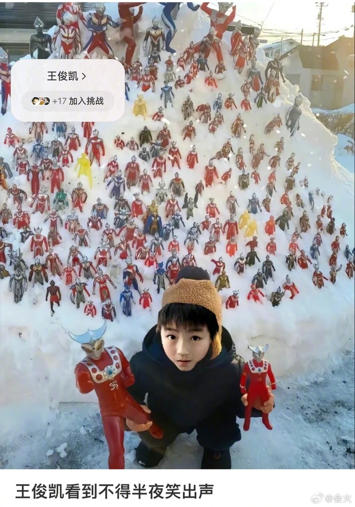 王俊凯看到"自己"有那么多的奥特曼真的会笑醒吧!
