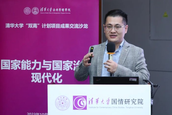 聚焦清华大学双高计划项目成果交流沙龙之国家能力与国家治理现代化