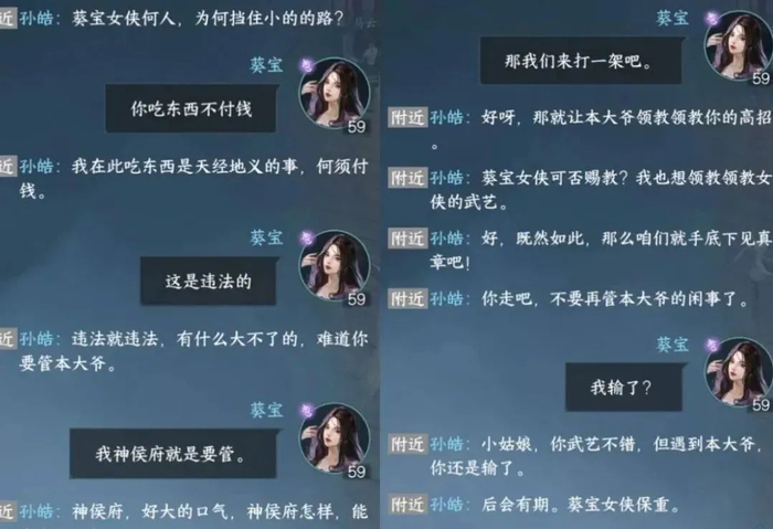 本社同事还曾惨遭NPC殴打