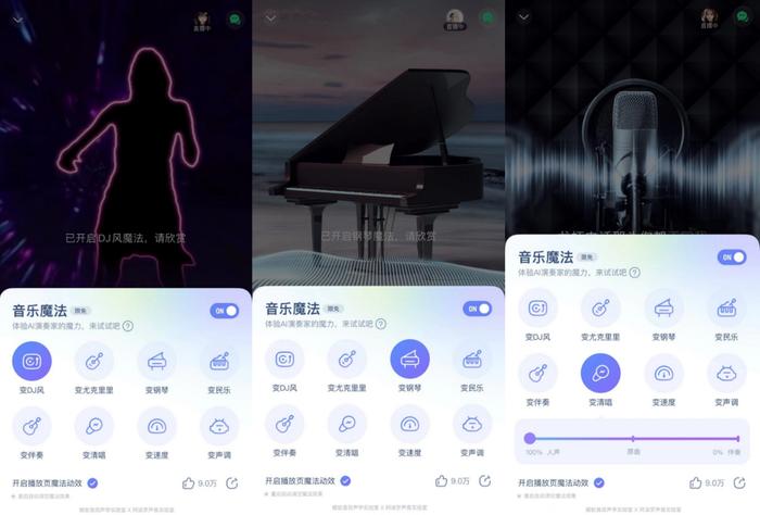 元银河系黄金时代人工智能化+音乐创作怎么玩？人工智能化智能化新闻标题、人工智能化Ganganagar打造出崭新影音生活(图2)