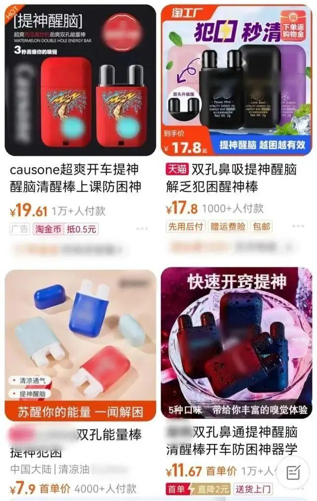 ▲截图自某电商平台