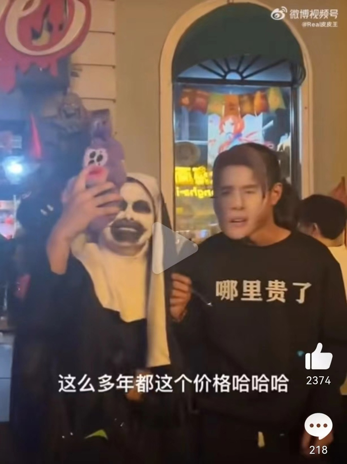 街头cos李佳琦