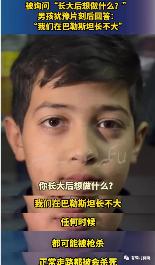 一语成谶:在巴勒斯坦,我们长不大!|巴勒斯坦_新浪新闻