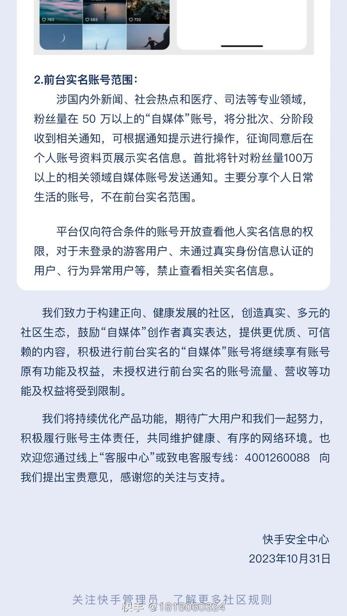 快手实名账号出售价格高吗是真的吗