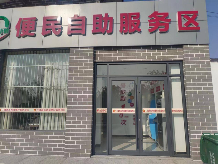 兰陵便民服务中心延时不打烊常在线