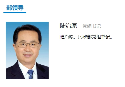 （起头：民政部官网）