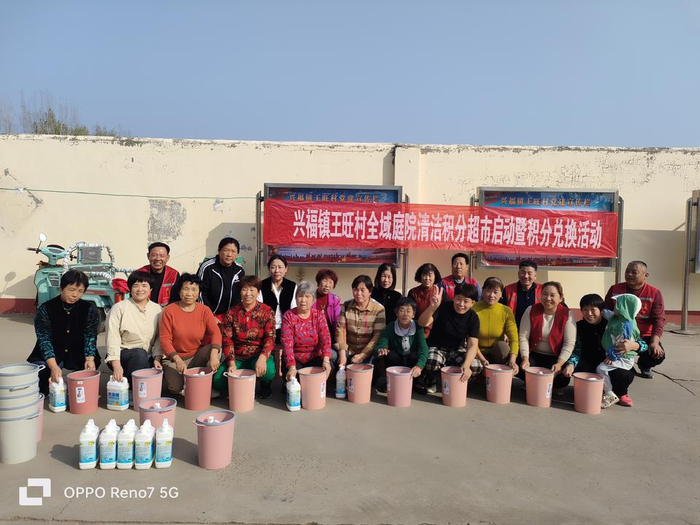 博兴县兴福镇集中开展10月份积分兑换暨督导活动