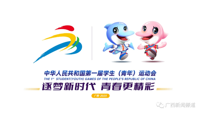 首届学青会专属表情包"壮壮","美美"上线啦!__财经头条