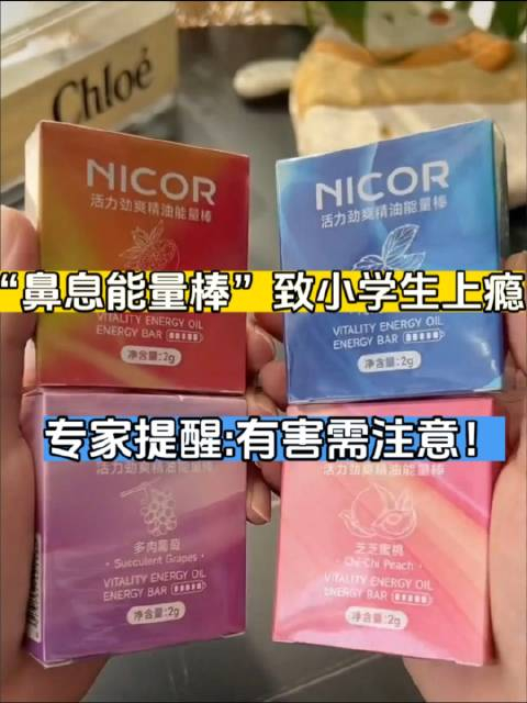 鼻吸能量棒学生越吸越上瘾鼻吸能量棒或致神经系统损伤