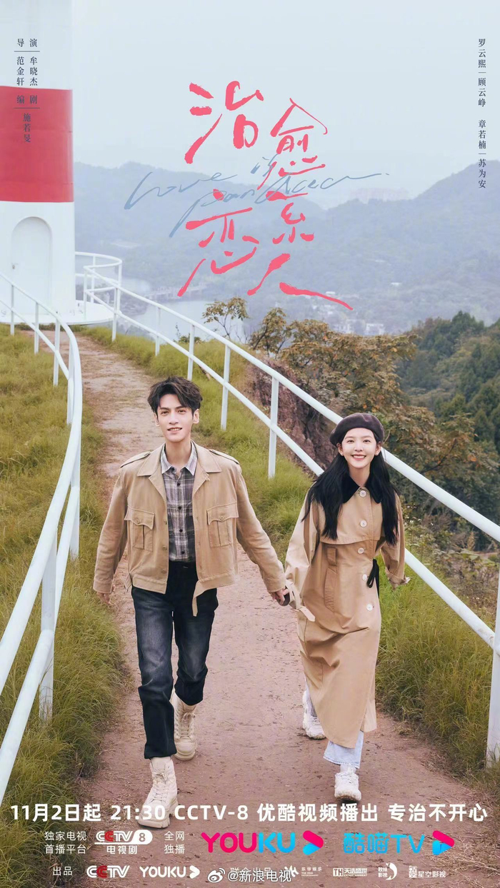 胡先煦,王彦霖《南海归墟》潘粤明,张雨琦,姜超《小满生活》秦昊,蒋欣