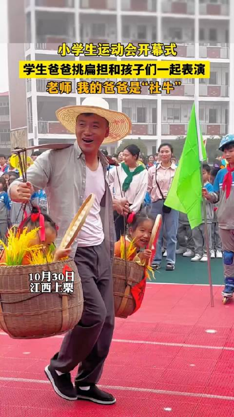 栗江小学运动会超给力的学生家长和孩子们一起表演