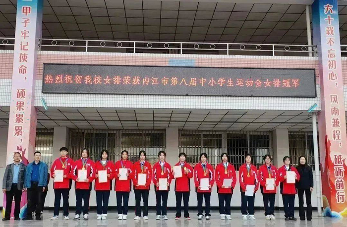 四川内江七中女排发扬拼搏精神 勇夺内江市第八届中小学生运动会金牌