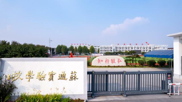 淮安市南陈集中学图片图片