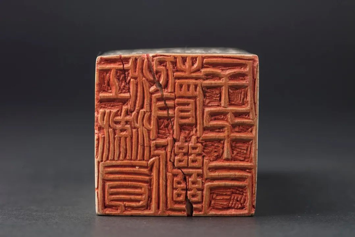 江流有声断岸千尺 4.8cm×4.8cm×13.5cm 1946年
