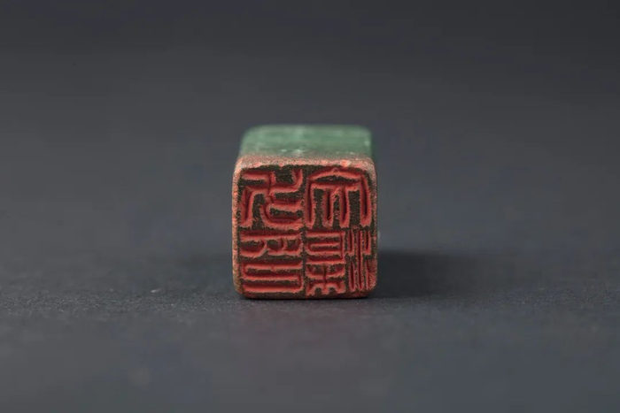 方文渠印 1.5cm×1.5cm×4.4cm 1924年 