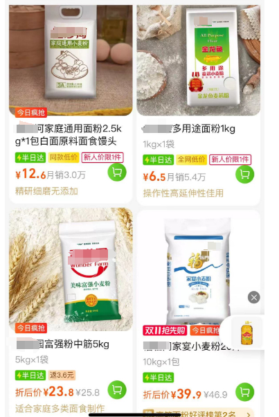 截图自某电商平台