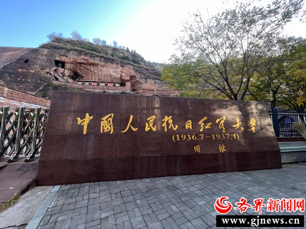 走进中国人民抗日红军大学旧址 感悟历史中的红色印记|抗日|红军|旧址