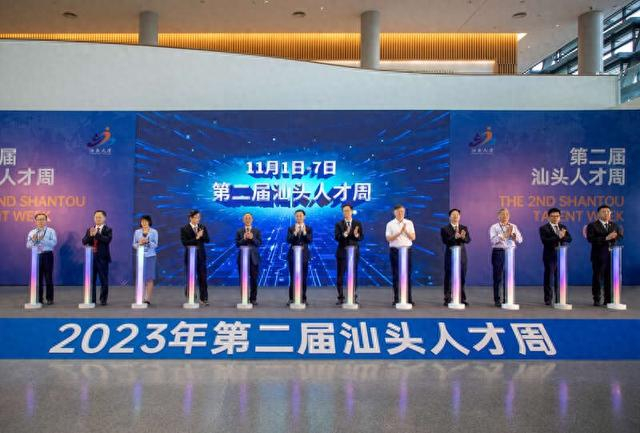 汕头人才周开幕。陈史/摄