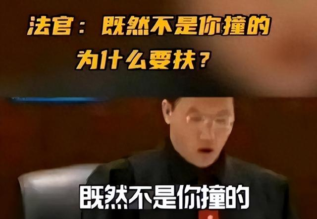 你撞的,你干嘛要扶"的法官王浩,也被指责"带动"中国社会道德倒退40年