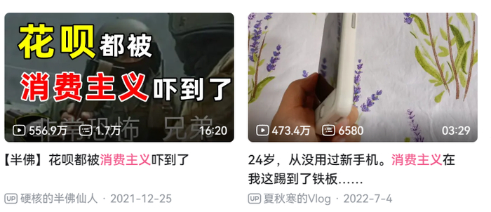 （消费主义高赞