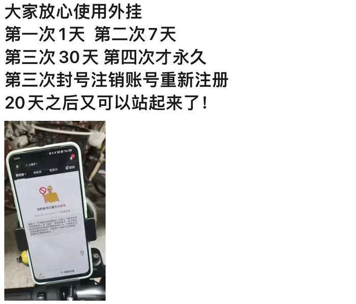 外挂商家的朋友圈｜图源自作者截图