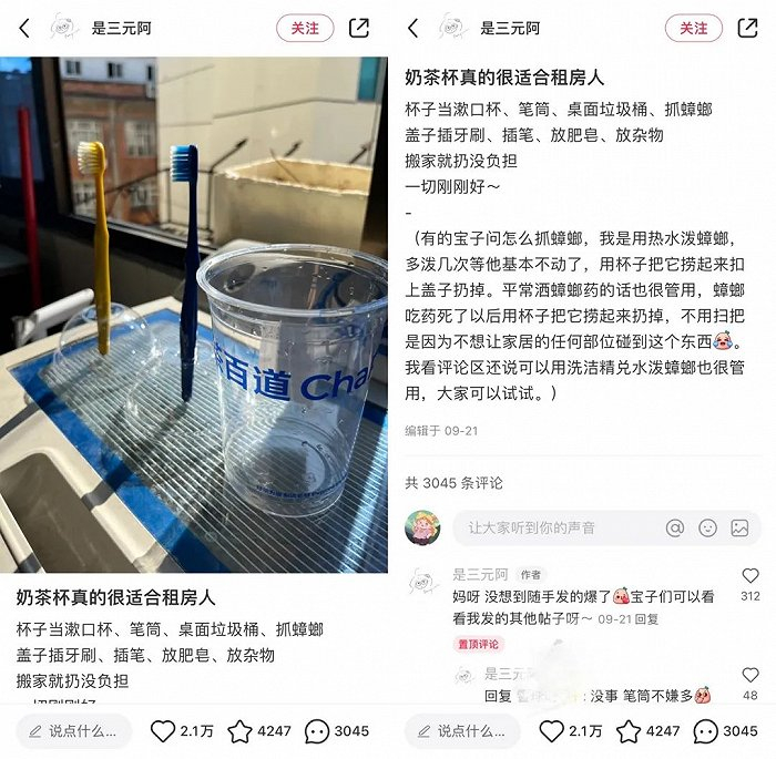 图片源自小红书博主@是三元啊